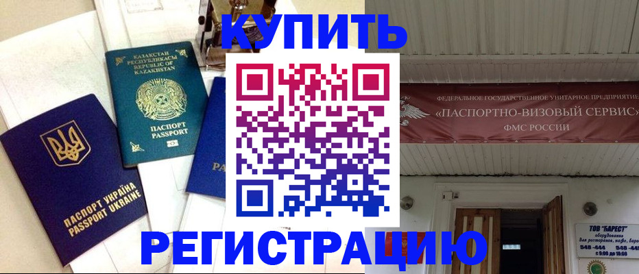 прописка законно в Струнино