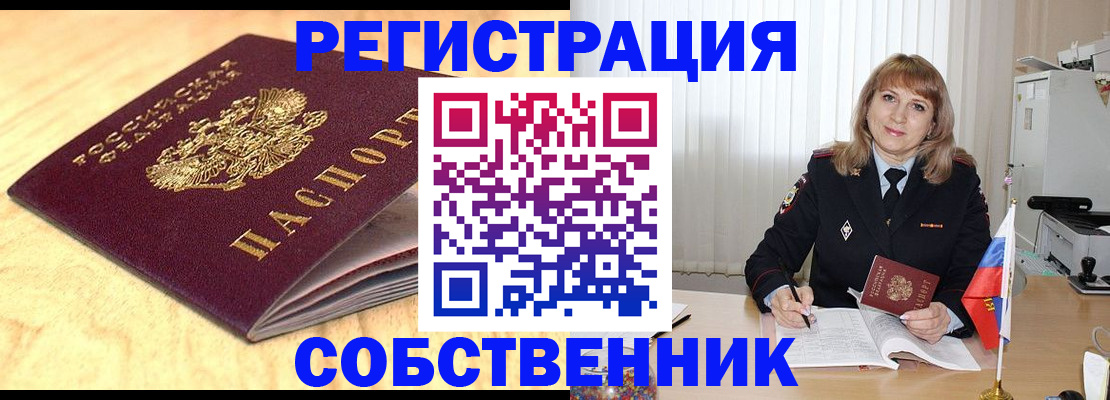 прописка для военкомата в Струнино